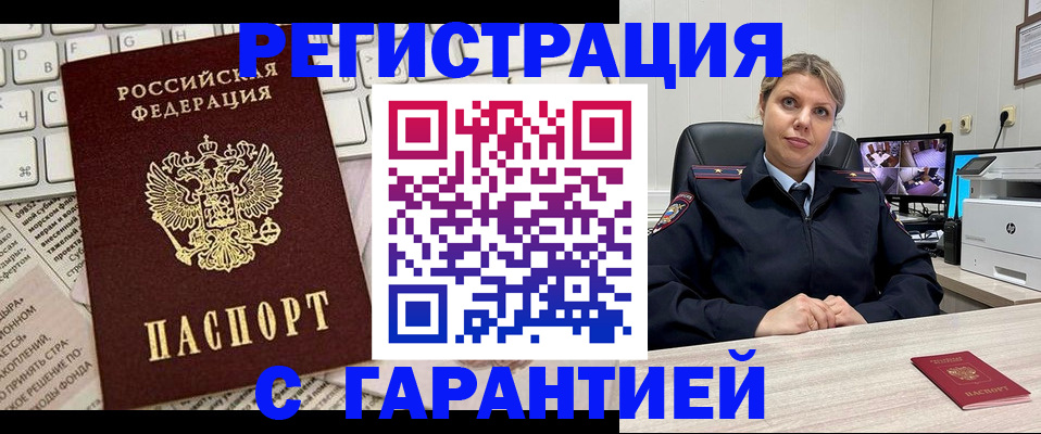 миграционный учет в Татарстане