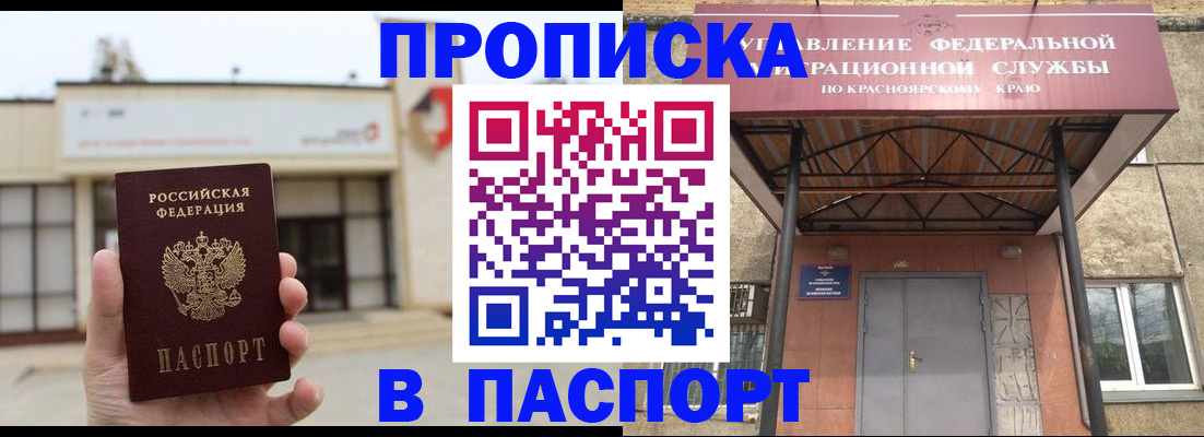 временная регистрация собственник в Татарстане