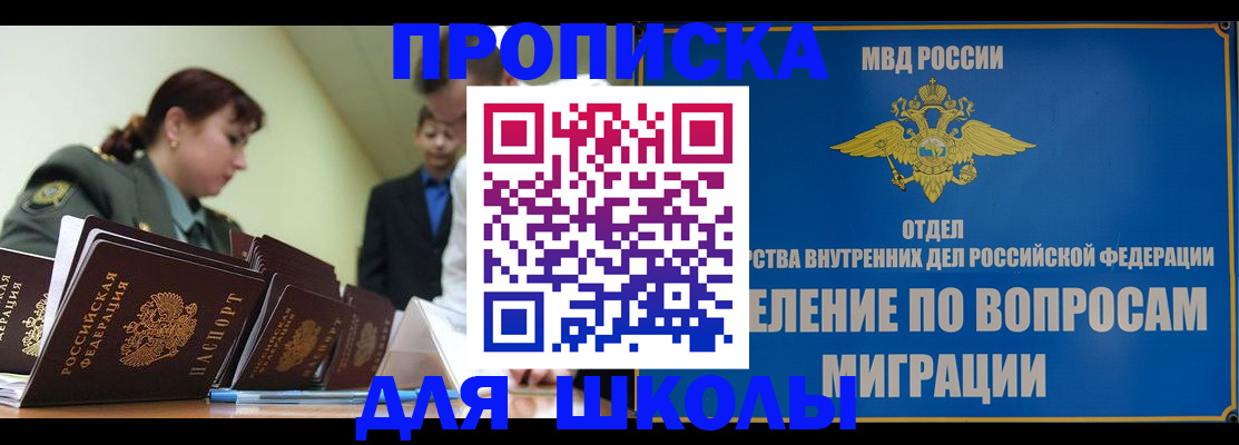 временная регистрация для всех в Татарстане
