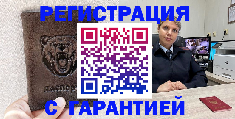 прописка законно в Татарстане