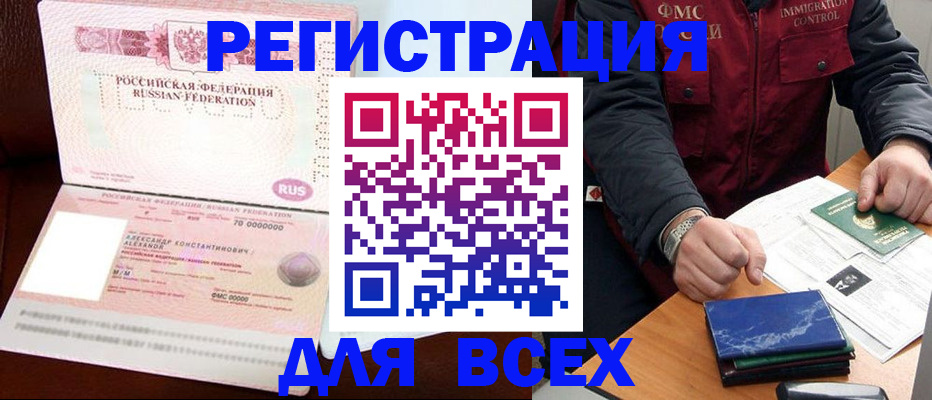 миграционный учет в Татарстане