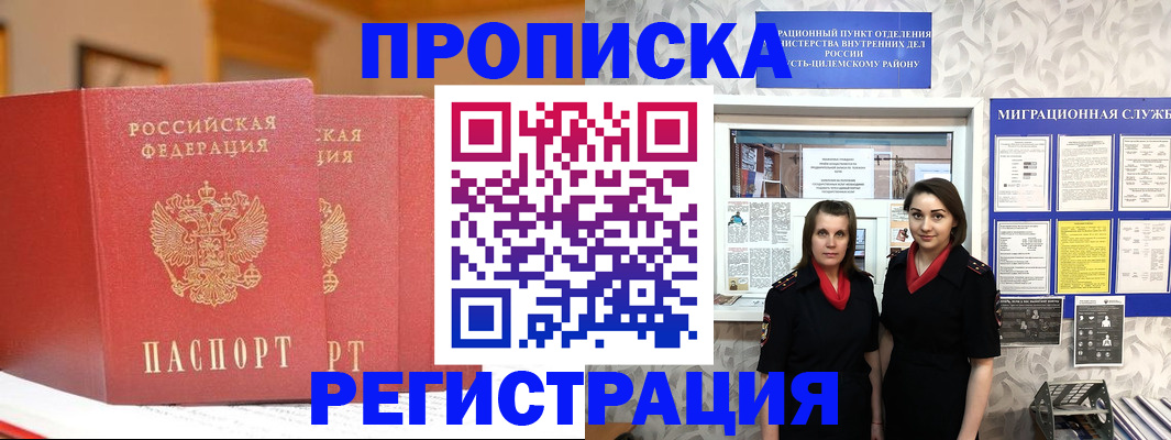 прописка для школы в Татарстане