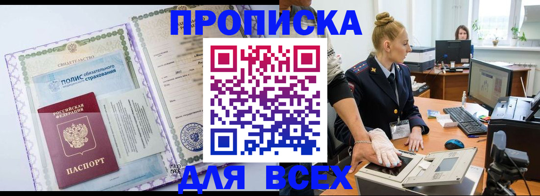 временная регистрация собственник в Татарстане