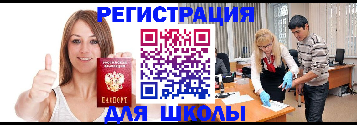 временная регистрация для всех в Татарстане