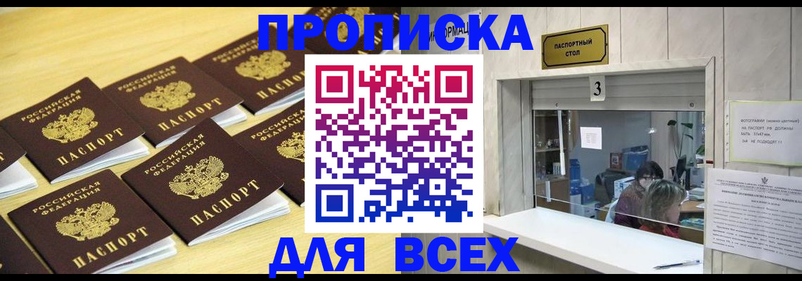 прописка иностранных граждан в Татарстане