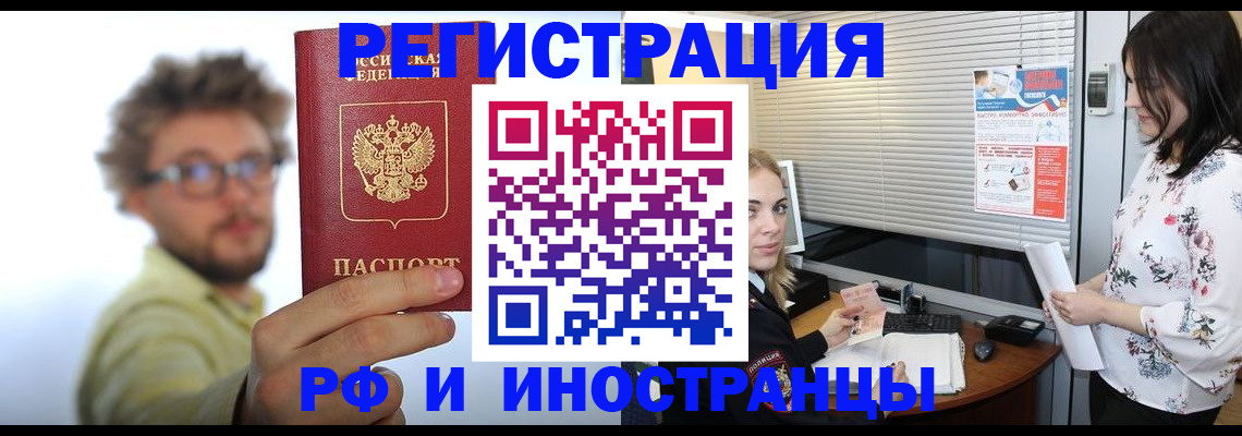 временная регистрация поиск в Татарстане