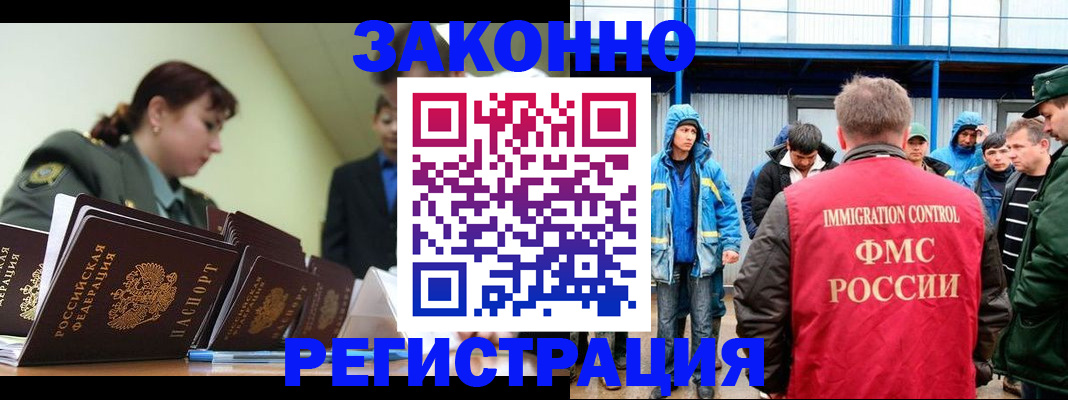 временная регистрация в квартире в Татарстане